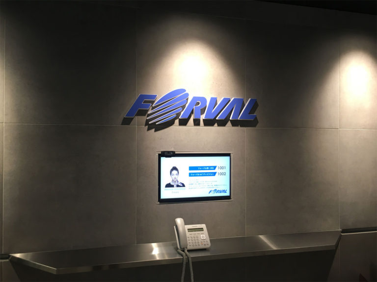 フォーバル働き方改革の新拠点アルコタワーエントランス
