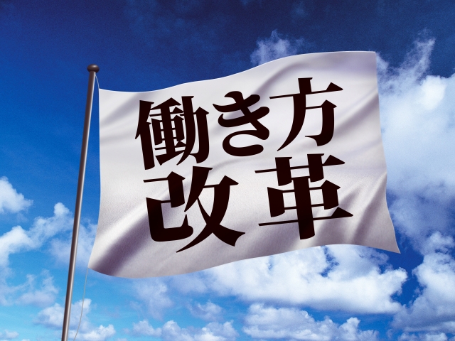 フォーバルの働き方改革