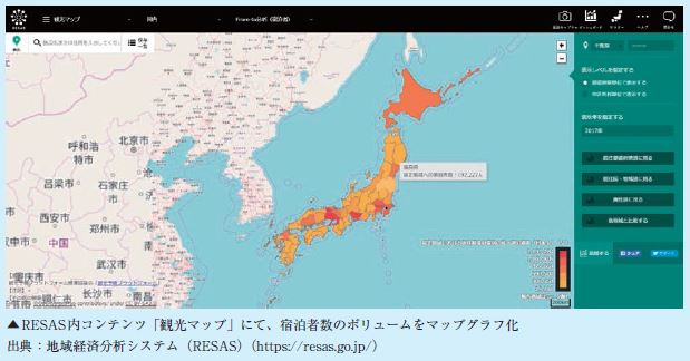 RESAS内コンテンツ「観光マップ」にて、宿泊者数のボリュームをマップグラフ化