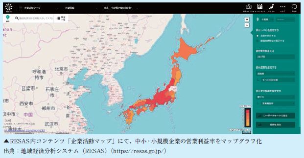 RESAS内コンテンツ「企業活動マップ」にて、中小･小規模企業の営業利益率をマップグラフ化